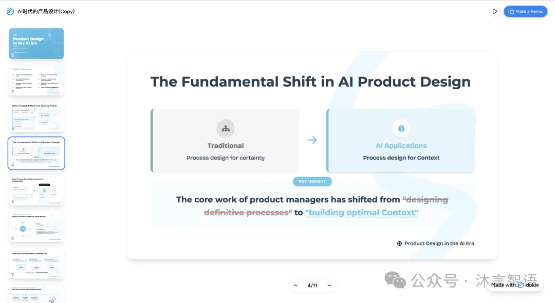Dokie：被 AI 点亮的方式，可以不仅仅是因为效率