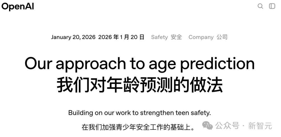 真·顺着网线抓你！OpenAI深夜上线防沉迷，GPT直连警局