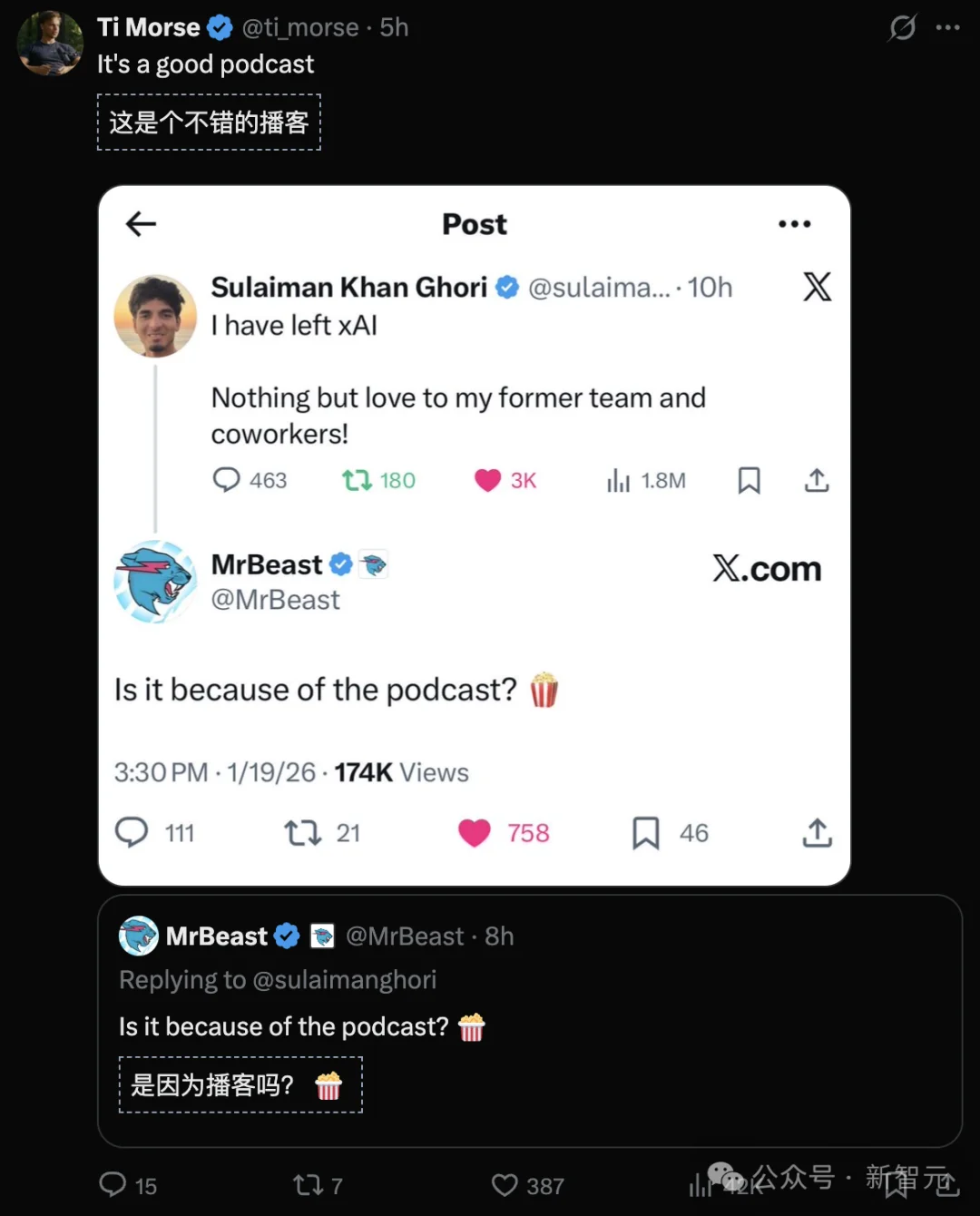曝光马斯克AGI秘密的他，被xAI开除了？