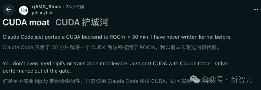CUDA要凉？Claude 30分钟铲平英伟达护城河，AMD要笑醒了