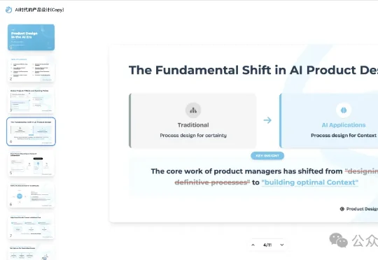 Dokie 1.0：最好用的 PPT agent
