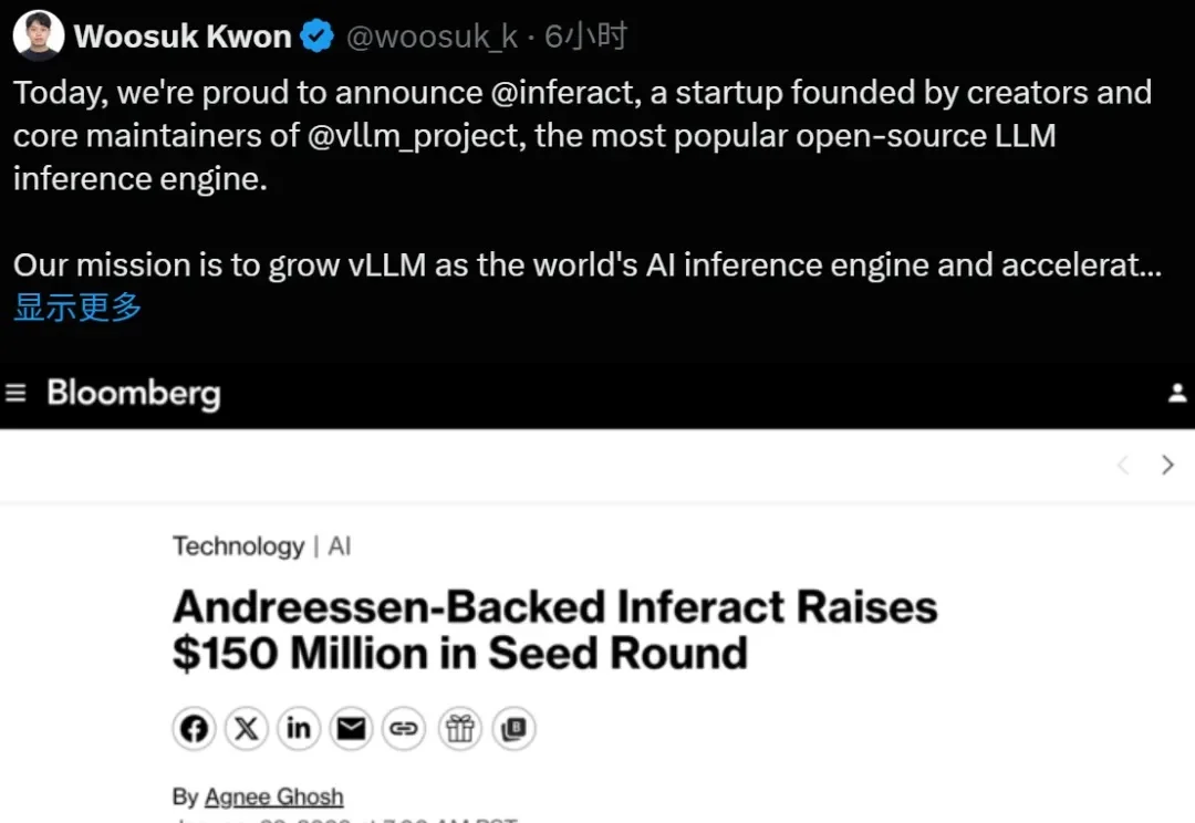 vLLM团队官宣创业：融资1.5亿美元，清华特奖游凯超成为联创