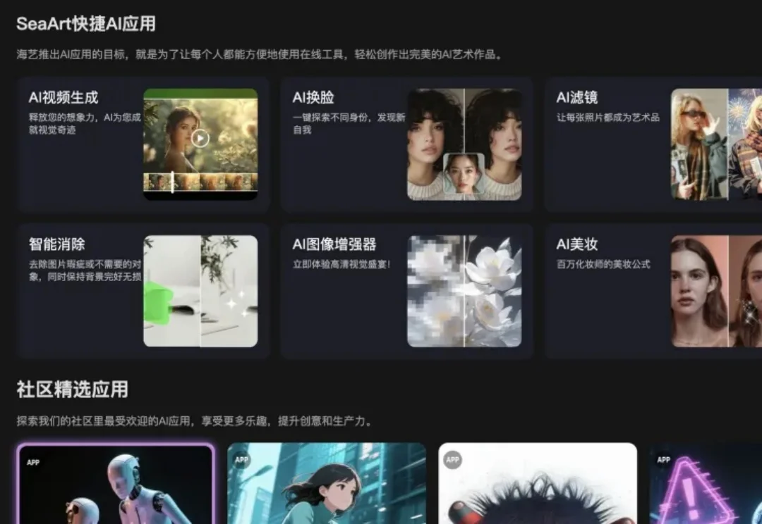 成立两年半登顶全球AI创作社区，背后是中国团队在“卖情绪”？？