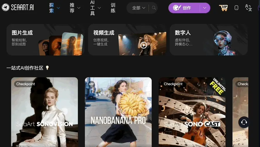 成立两年半登顶全球AI创作社区，背后是中国团队在“卖情绪”？？