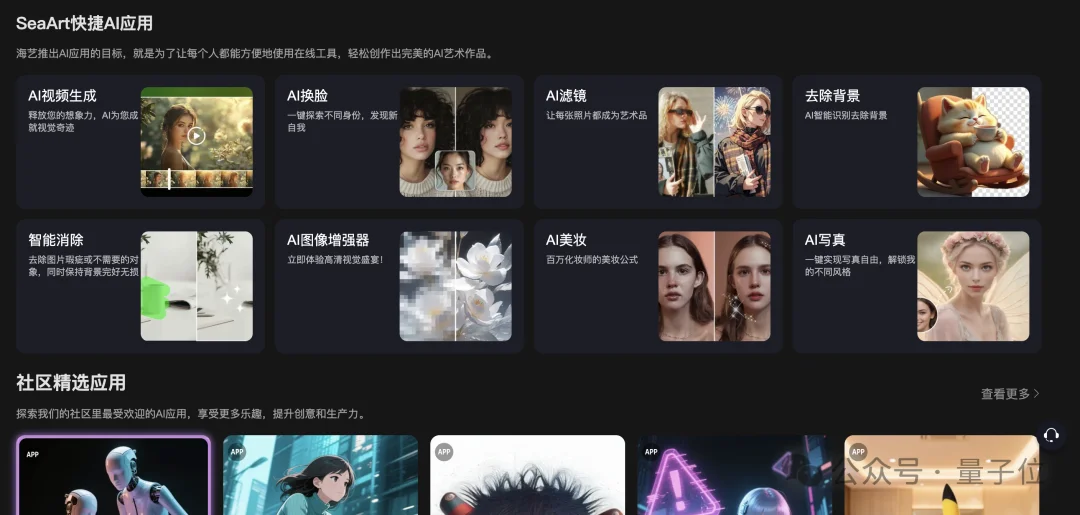 成立两年半登顶全球AI创作社区，背后是中国团队在“卖情绪”？？