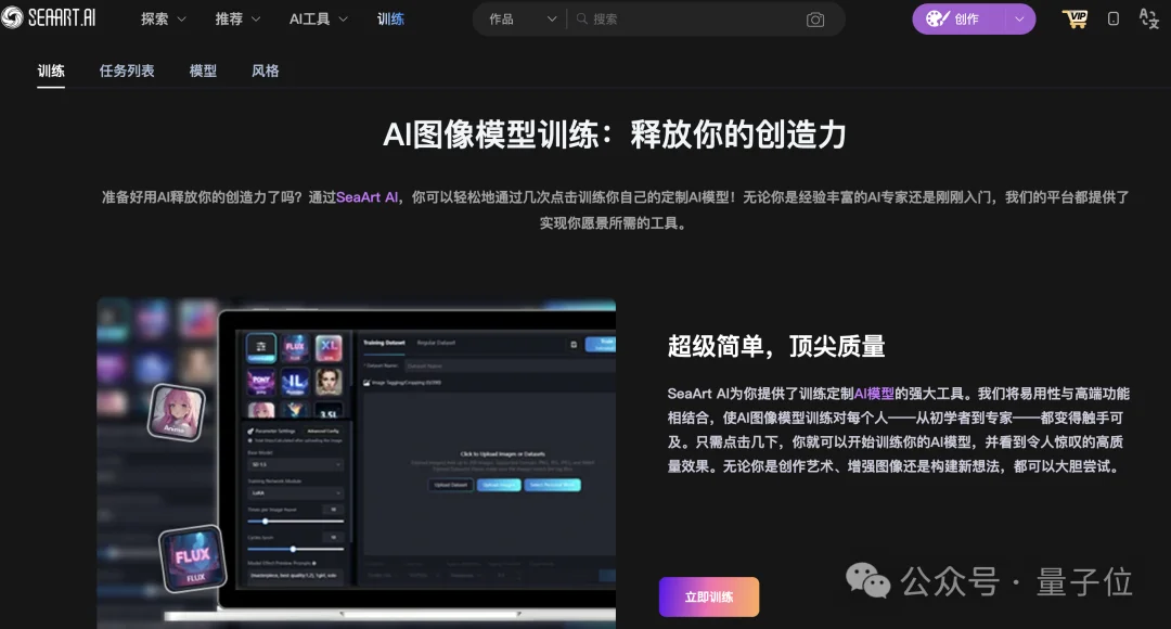 成立两年半登顶全球AI创作社区，背后是中国团队在“卖情绪”？？