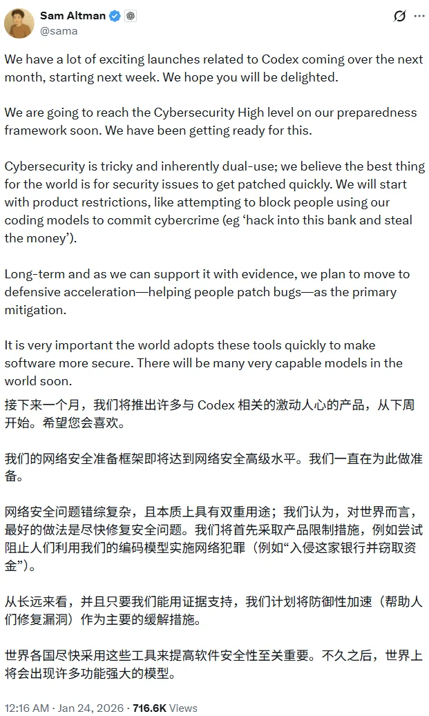 挑战Claude Code？OpenAI Codex发布月将至，今先揭秘智能体循环