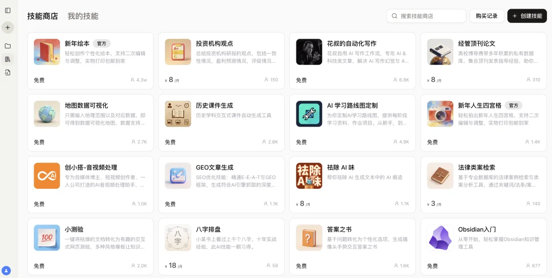 一键复制 10 年工作经验，Coze 2.0 Skill 实测｜AI 上新