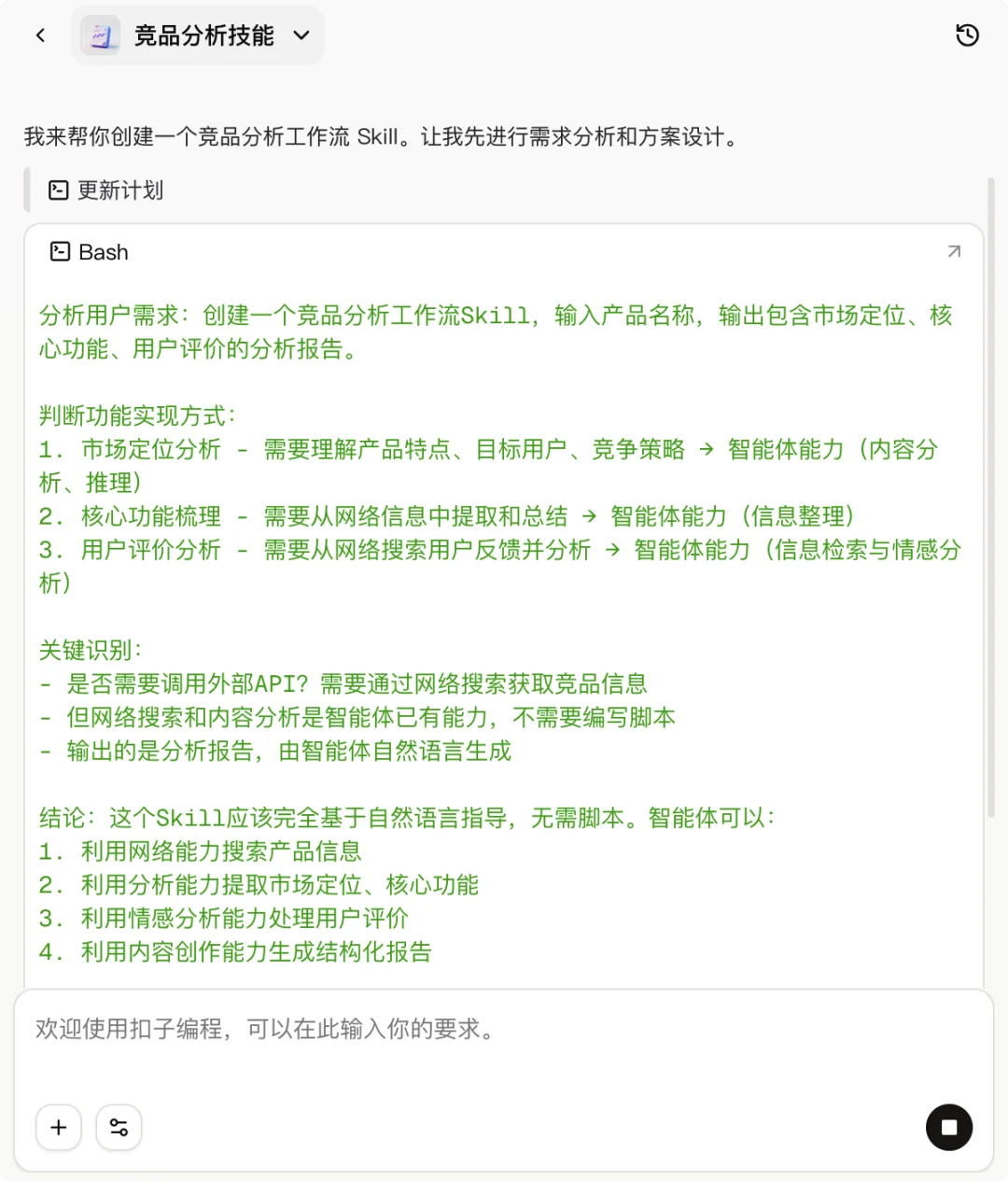 一键复制 10 年工作经验，Coze 2.0 Skill 实测｜AI 上新