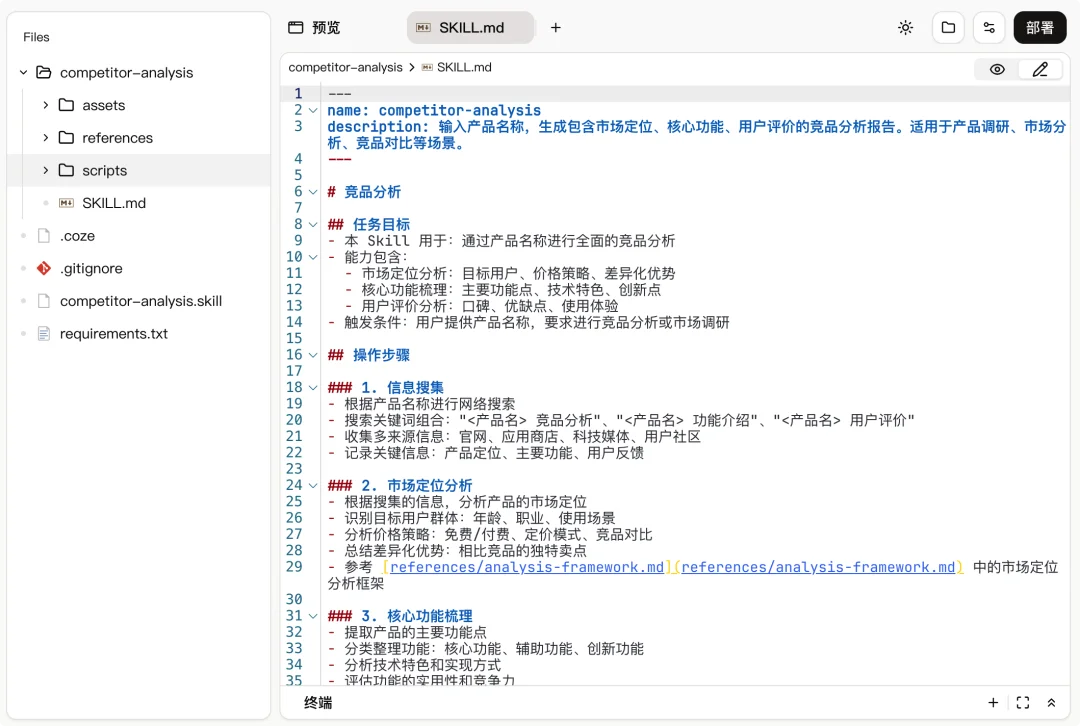 一键复制 10 年工作经验，Coze 2.0 Skill 实测｜AI 上新