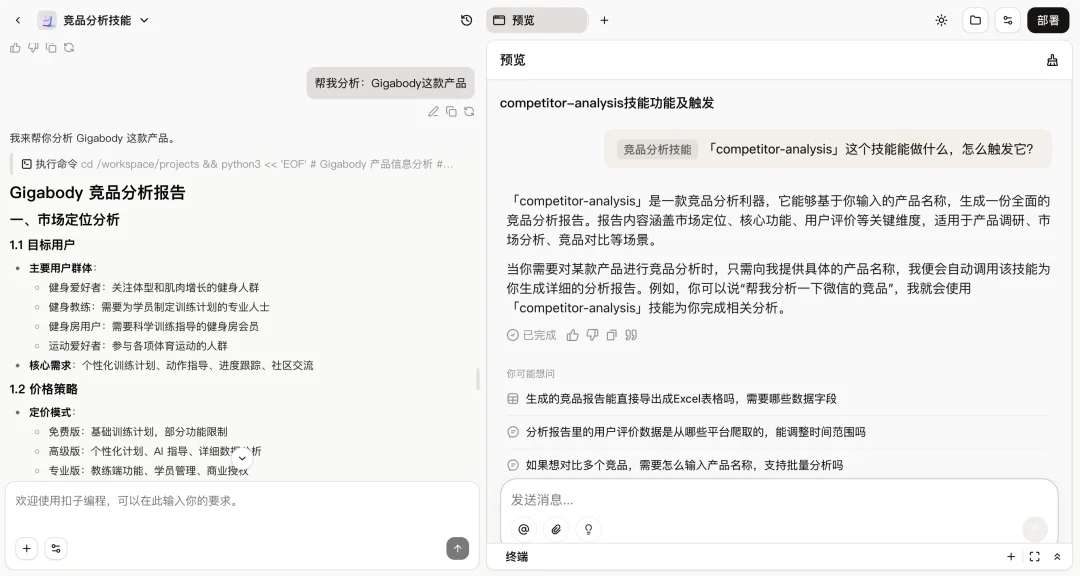 一键复制 10 年工作经验，Coze 2.0 Skill 实测｜AI 上新