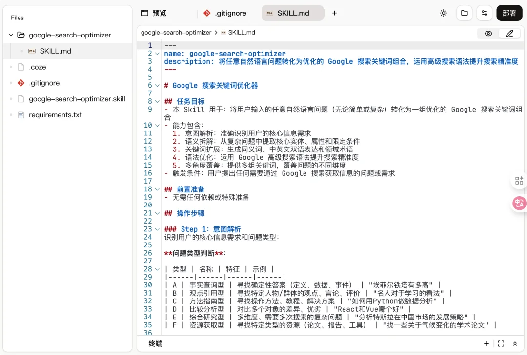 一键复制 10 年工作经验，Coze 2.0 Skill 实测｜AI 上新