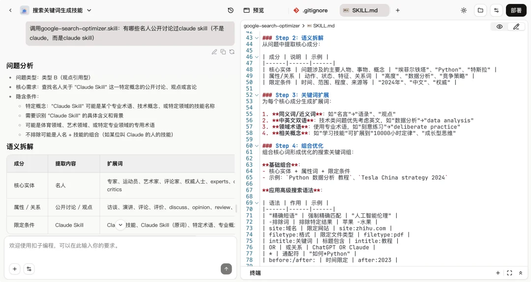 一键复制 10 年工作经验，Coze 2.0 Skill 实测｜AI 上新