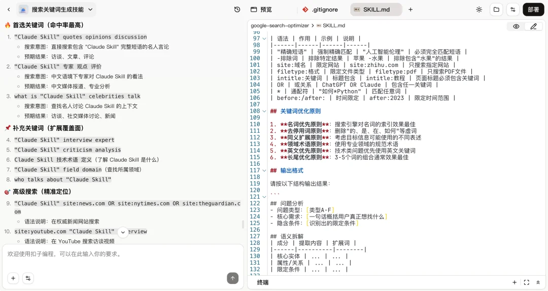 一键复制 10 年工作经验，Coze 2.0 Skill 实测｜AI 上新