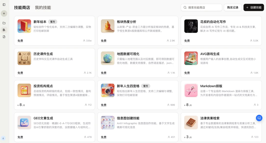 一键复制 10 年工作经验，Coze 2.0 Skill 实测｜AI 上新