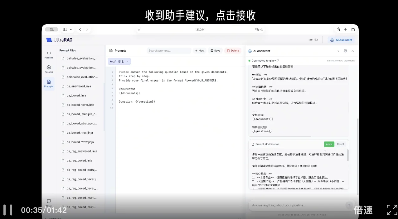 UltraRAG 3.0 发布：拒绝“盲盒”开发，让每一行推理逻辑都清晰可见