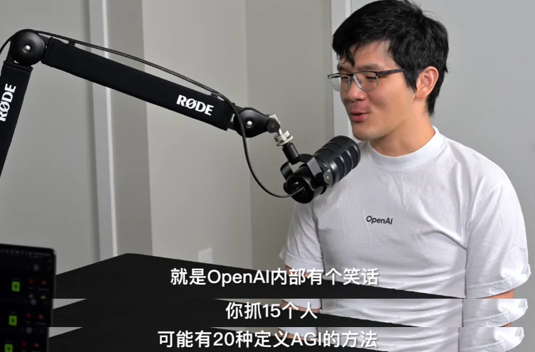 OpenAI核心模型主要贡献者翁家翌：OpenAI所做的，并非完全不能复刻；DS是唯一一次让内部真正警觉；模型公司本质上拼的是Infra的修Bug速度