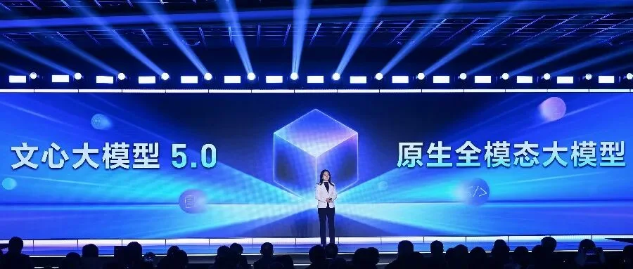 2.4万亿参数量文心5.0正式版发布,霸榜LMArena的“最强文科生”到底强在哪?