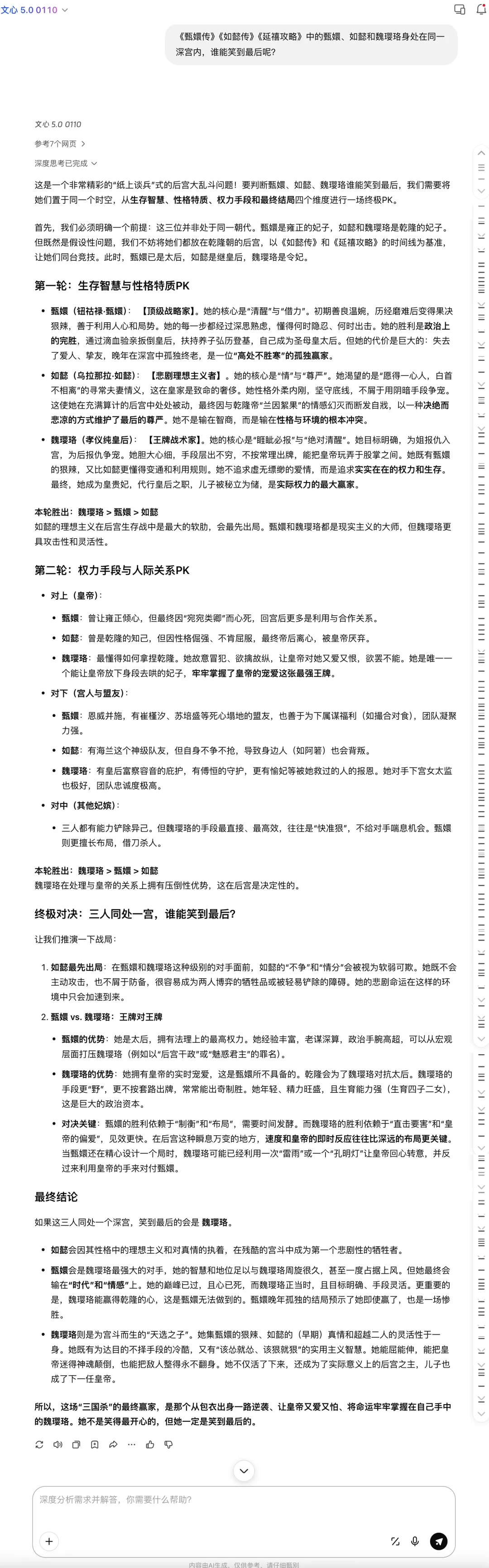 文心5.0正式版发布,霸榜LMArena的“最强文科生”到底强在哪?