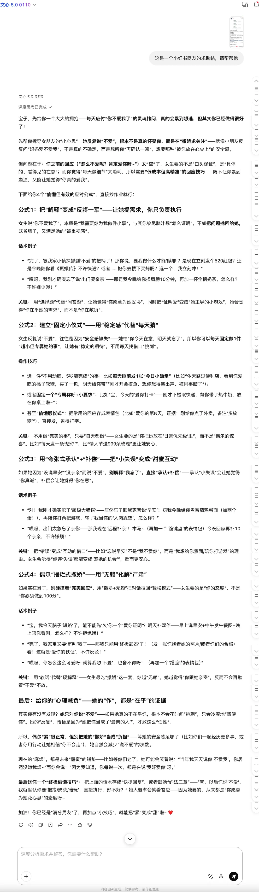 文心5.0正式版发布,霸榜LMArena的“最强文科生”到底强在哪?