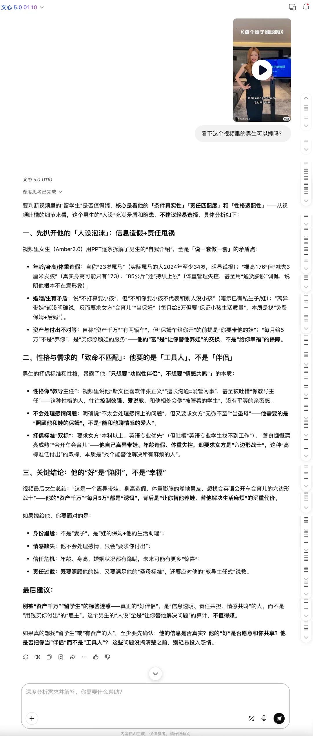 文心5.0正式版发布,霸榜LMArena的“最强文科生”到底强在哪?