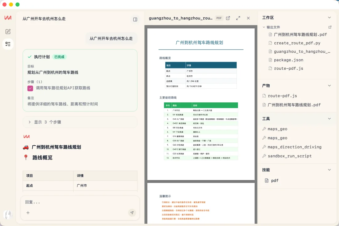 我 Vibe Coding 一周，做了个桌面 Agent