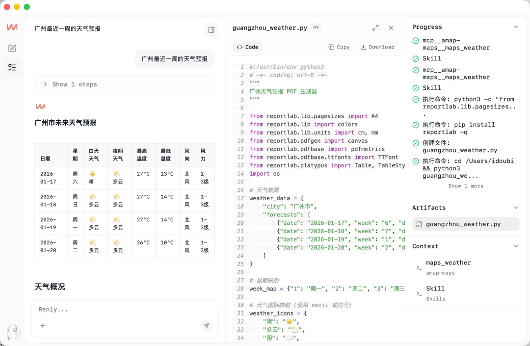 我 Vibe Coding 一周，做了个桌面 Agent