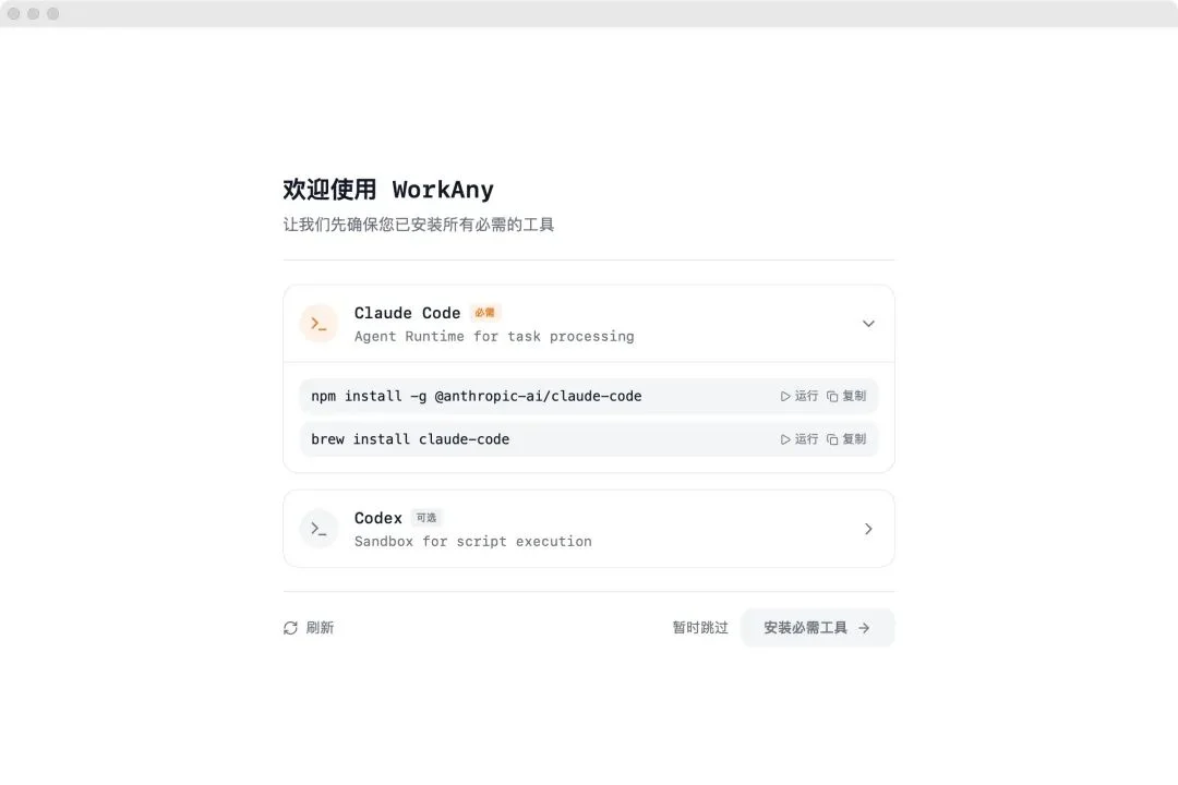 我 Vibe Coding 一周，做了个桌面 Agent