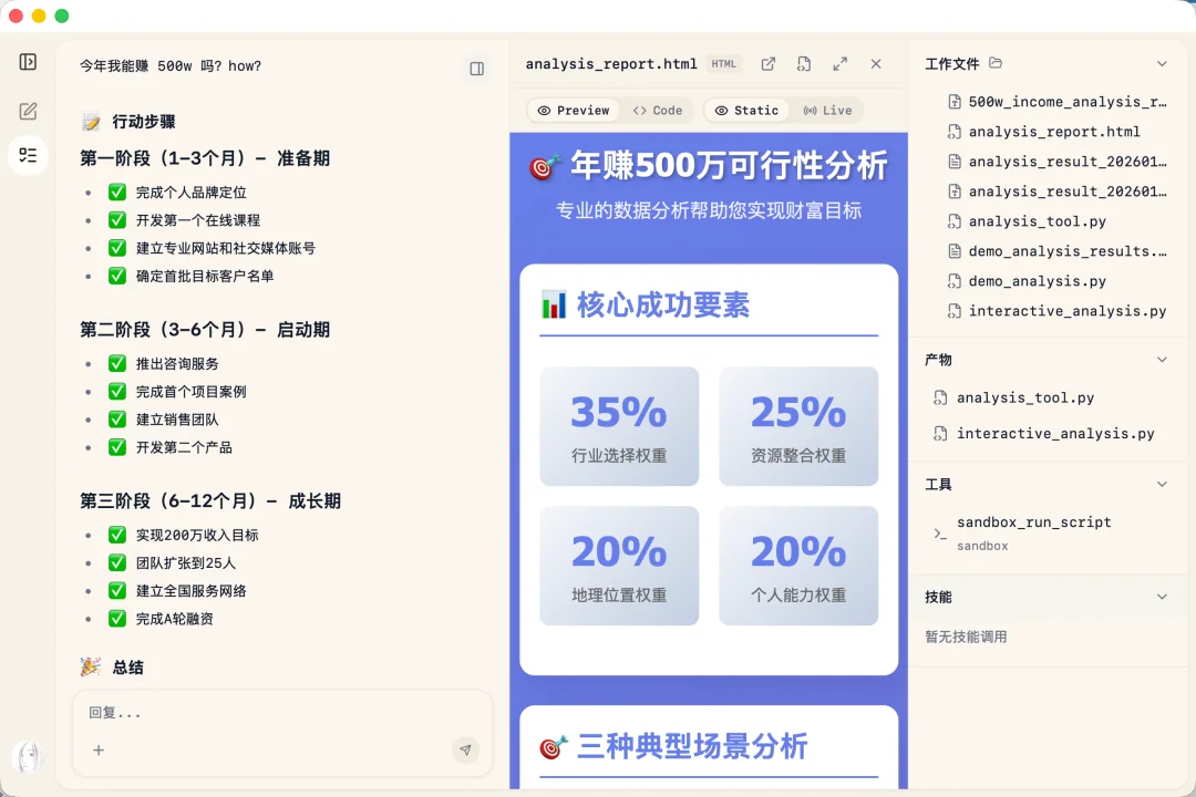 我 Vibe Coding 一周，做了个桌面 Agent