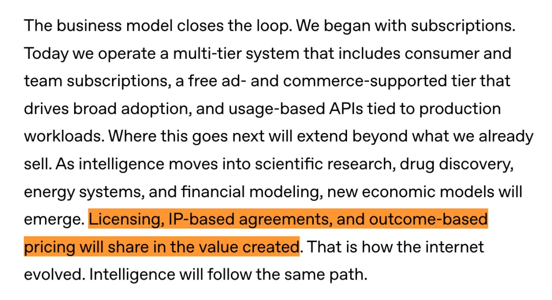 OpenAI:以后大家用AI赚的钱,我可能要抽成