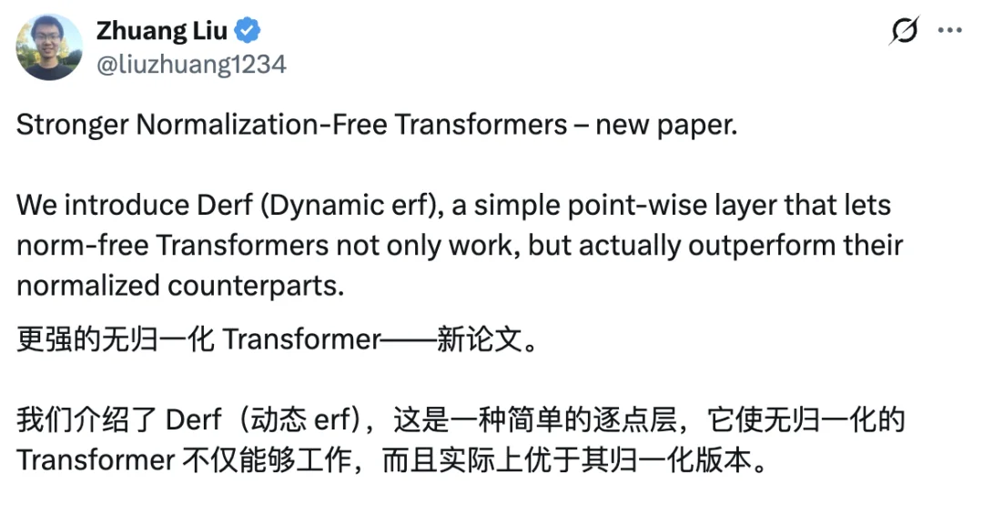 清华姚班校友刘壮团队再发力,无需归一化的Transformer性能进化