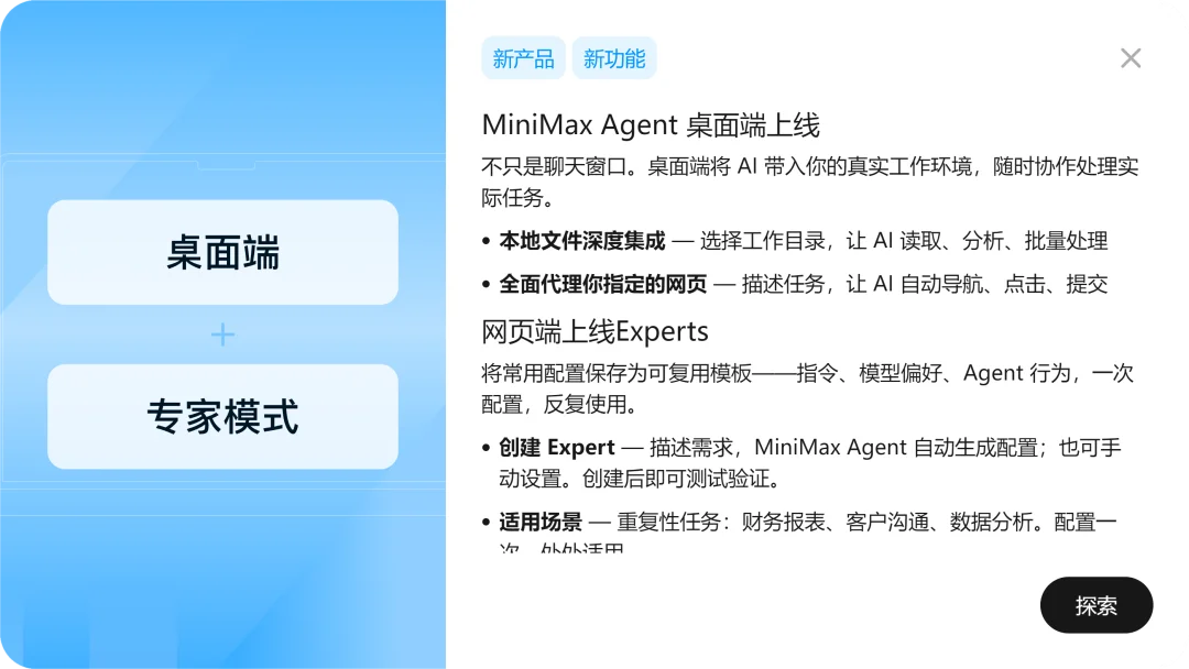 MiniMax 已经彻底沦为了打工人的牛马…