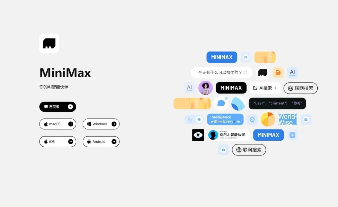 MiniMax 已经彻底沦为了打工人的牛马…