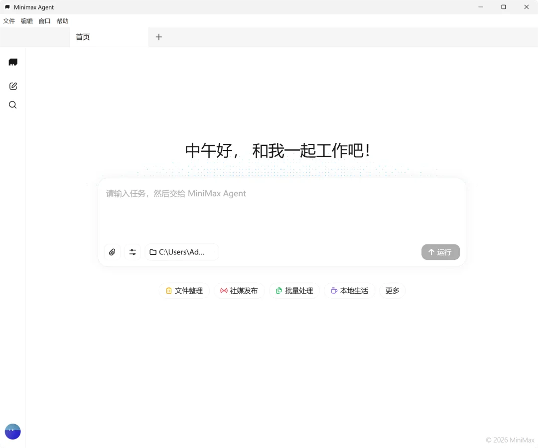 MiniMax 已经彻底沦为了打工人的牛马…