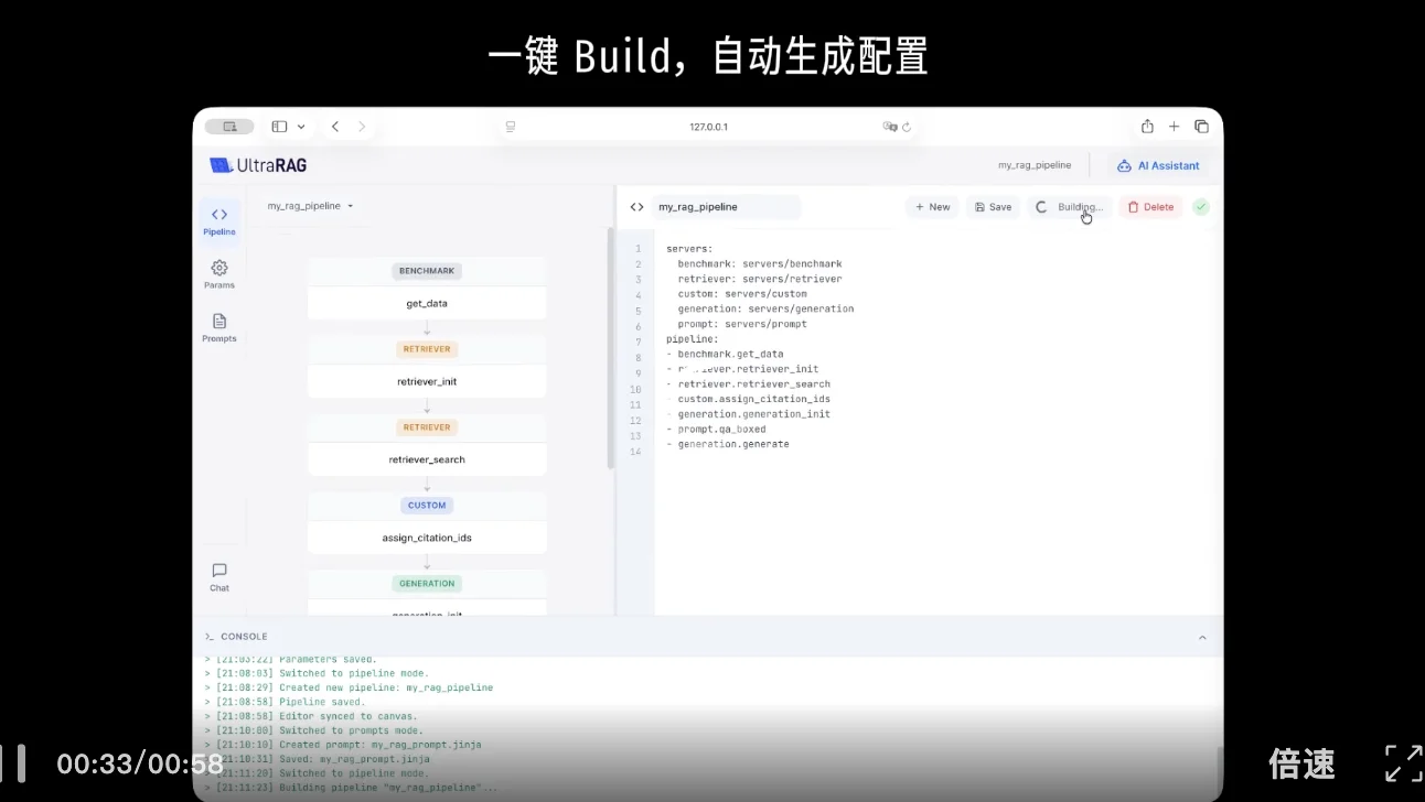 UltraRAG 3.0 发布：拒绝“盲盒”开发，让每一行推理逻辑都清晰可见