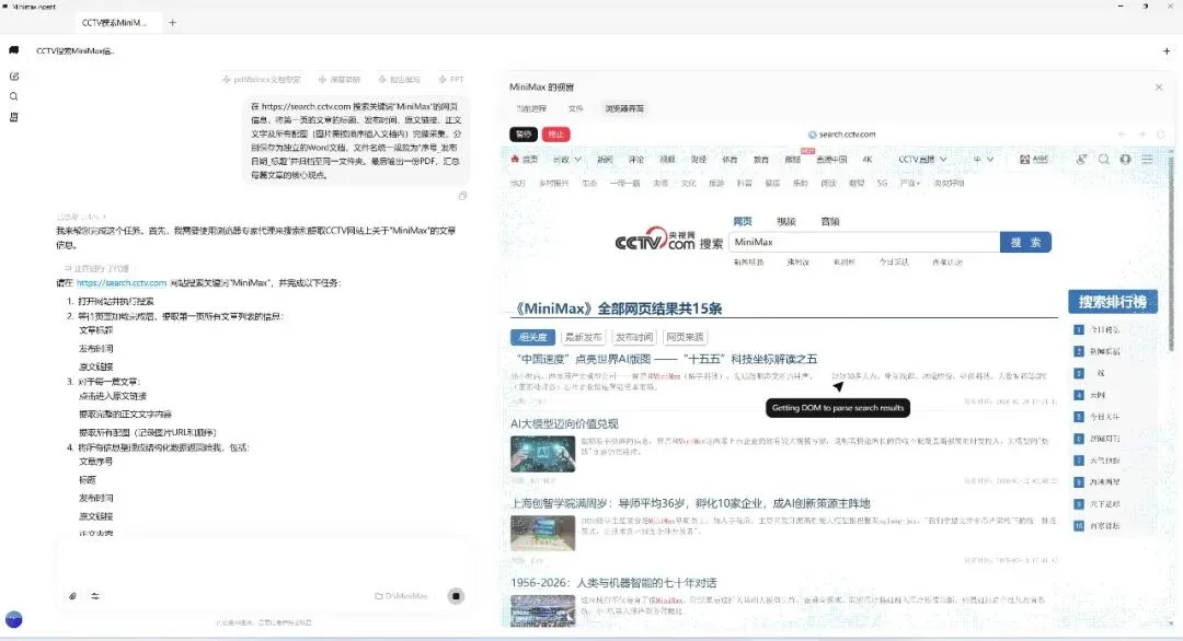 MiniMax 已经彻底沦为了打工人的牛马…