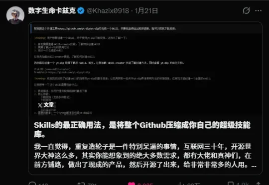 我们花了两天时间，终于造出了能自我进化的Skills管理器。