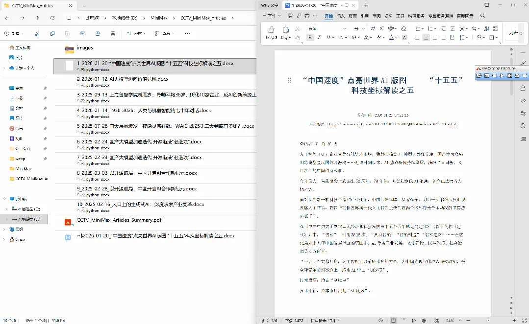MiniMax 已经彻底沦为了打工人的牛马…