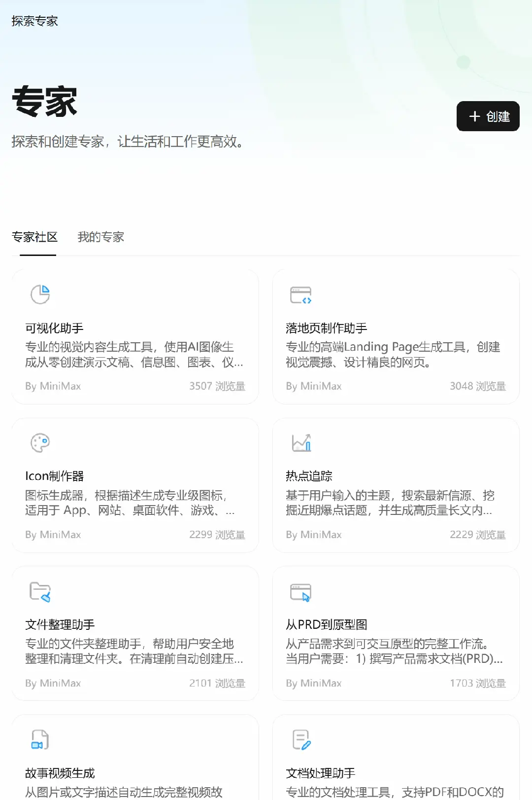 MiniMax 已经彻底沦为了打工人的牛马…