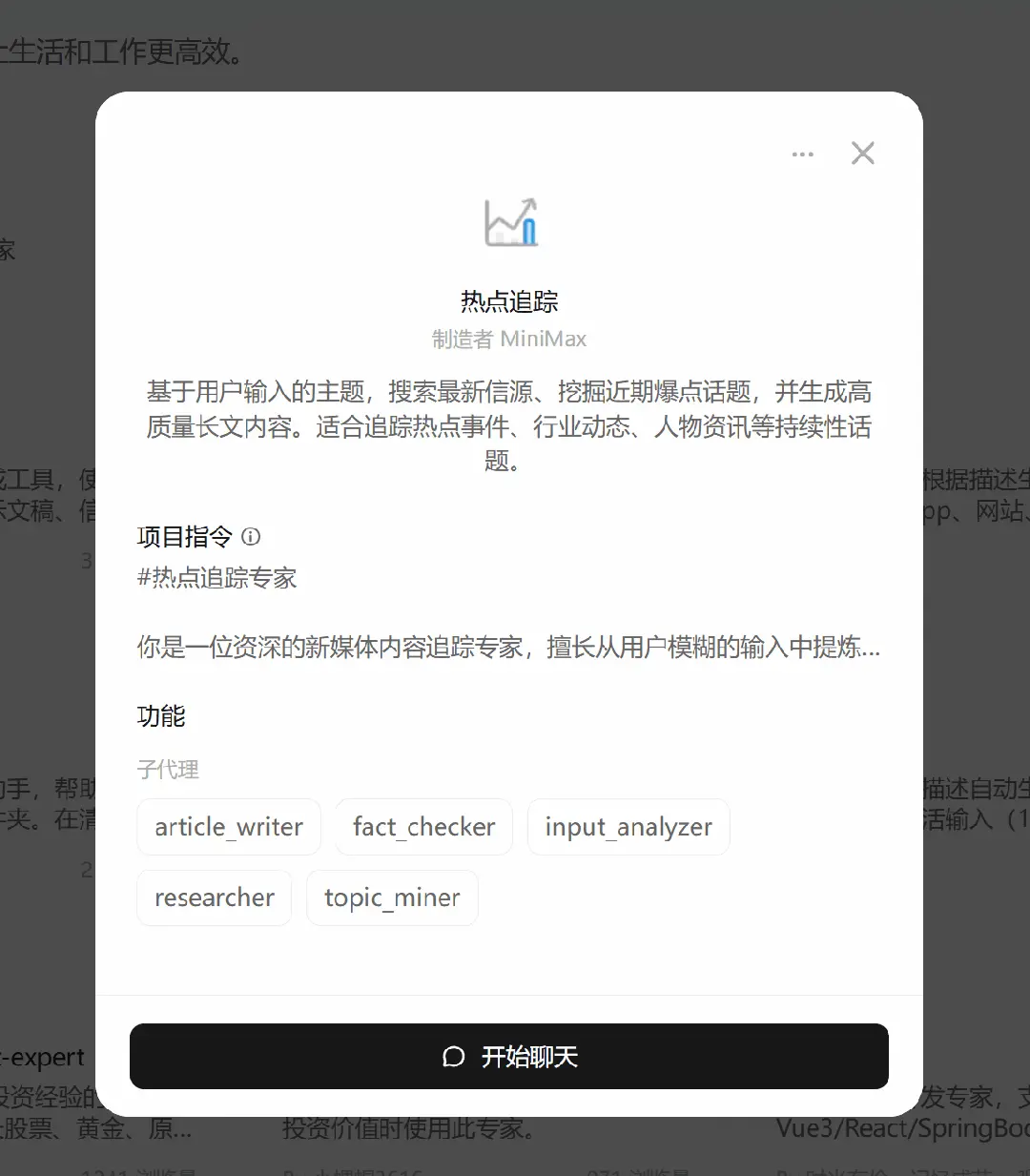MiniMax 已经彻底沦为了打工人的牛马…