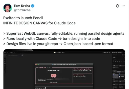 Claude Code加 Pencil，AI又把设计师干掉了？！