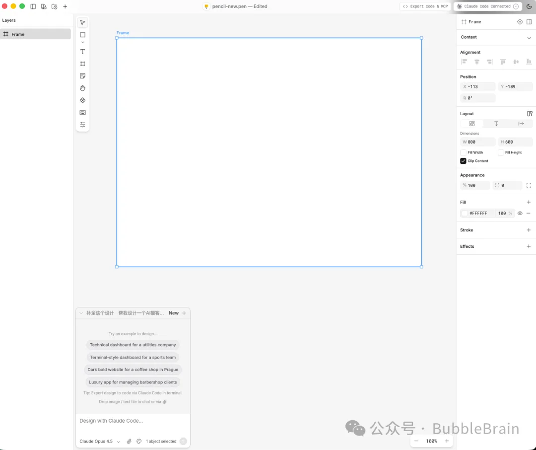Claude Code加 Pencil，AI又把设计师干掉了？！