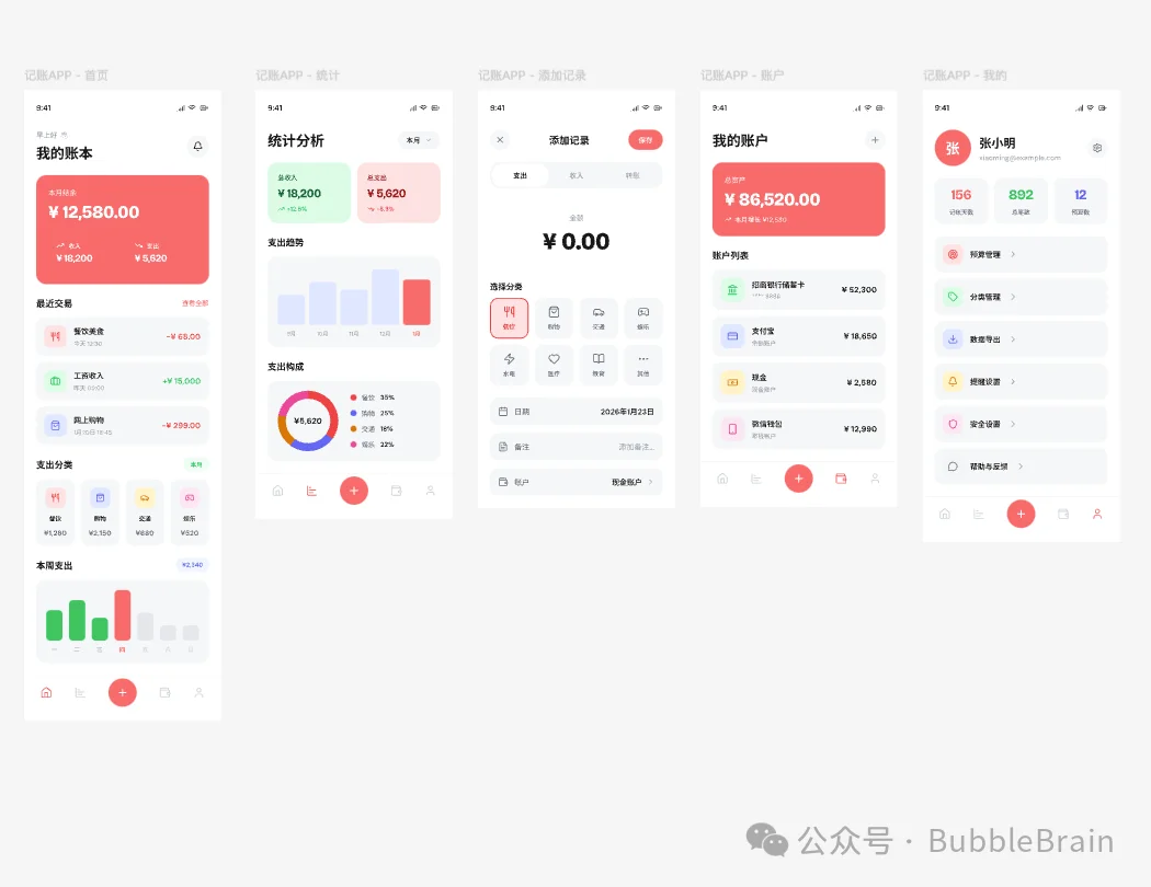 Claude Code加 Pencil，AI又把设计师干掉了？！