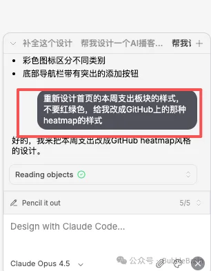 Claude Code加 Pencil，AI又把设计师干掉了？！