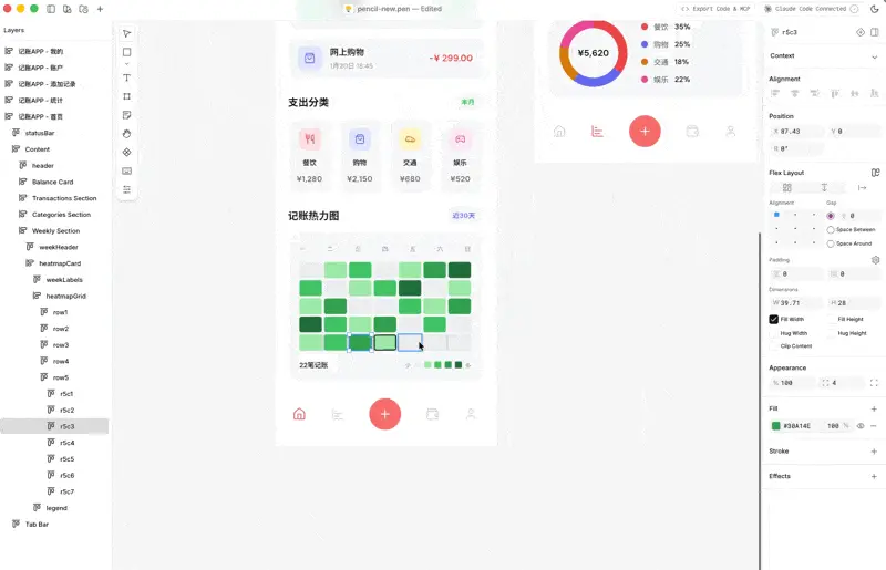 Claude Code加 Pencil，AI又把设计师干掉了？！