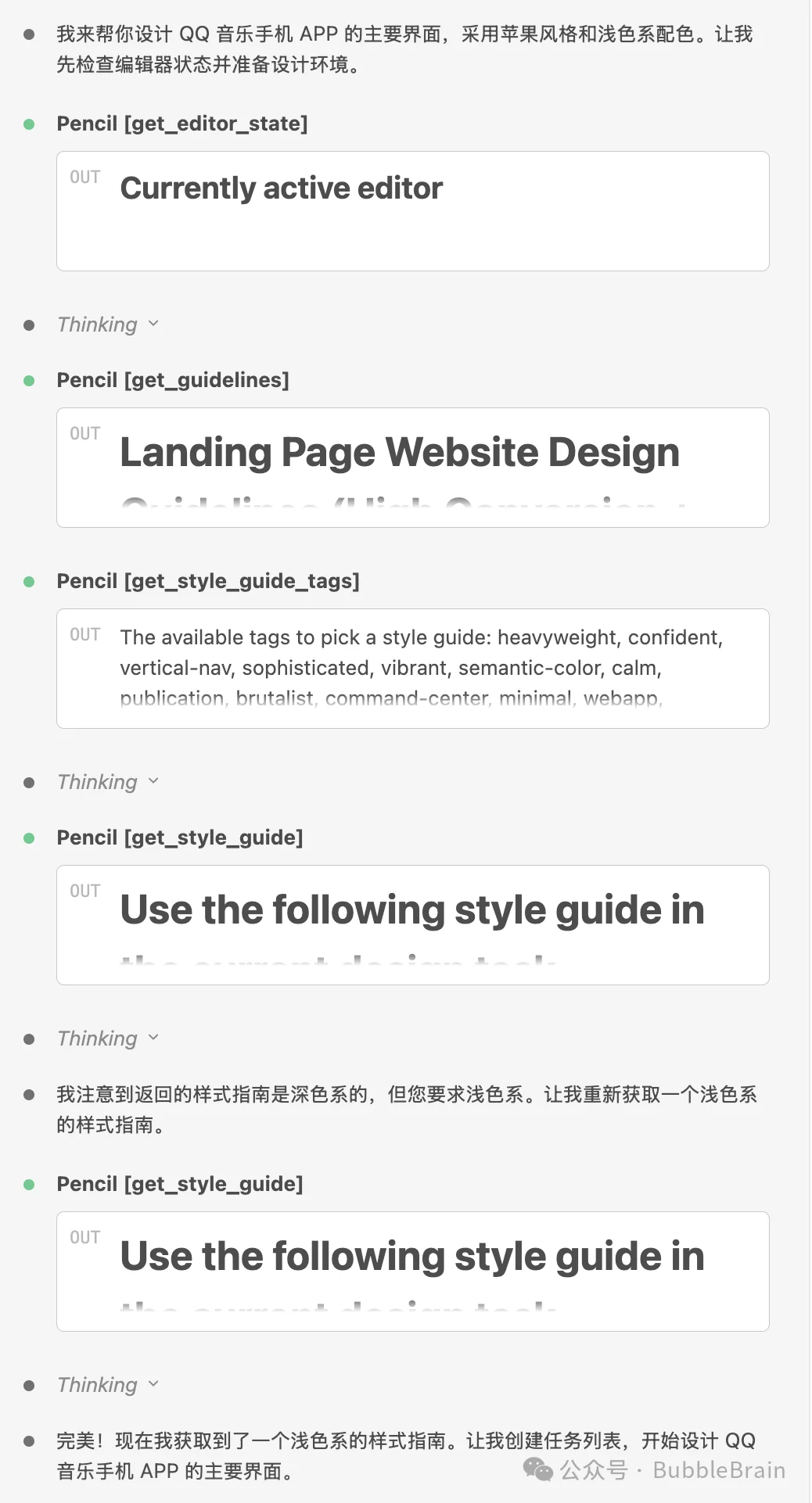 Claude Code加 Pencil，AI又把设计师干掉了？！