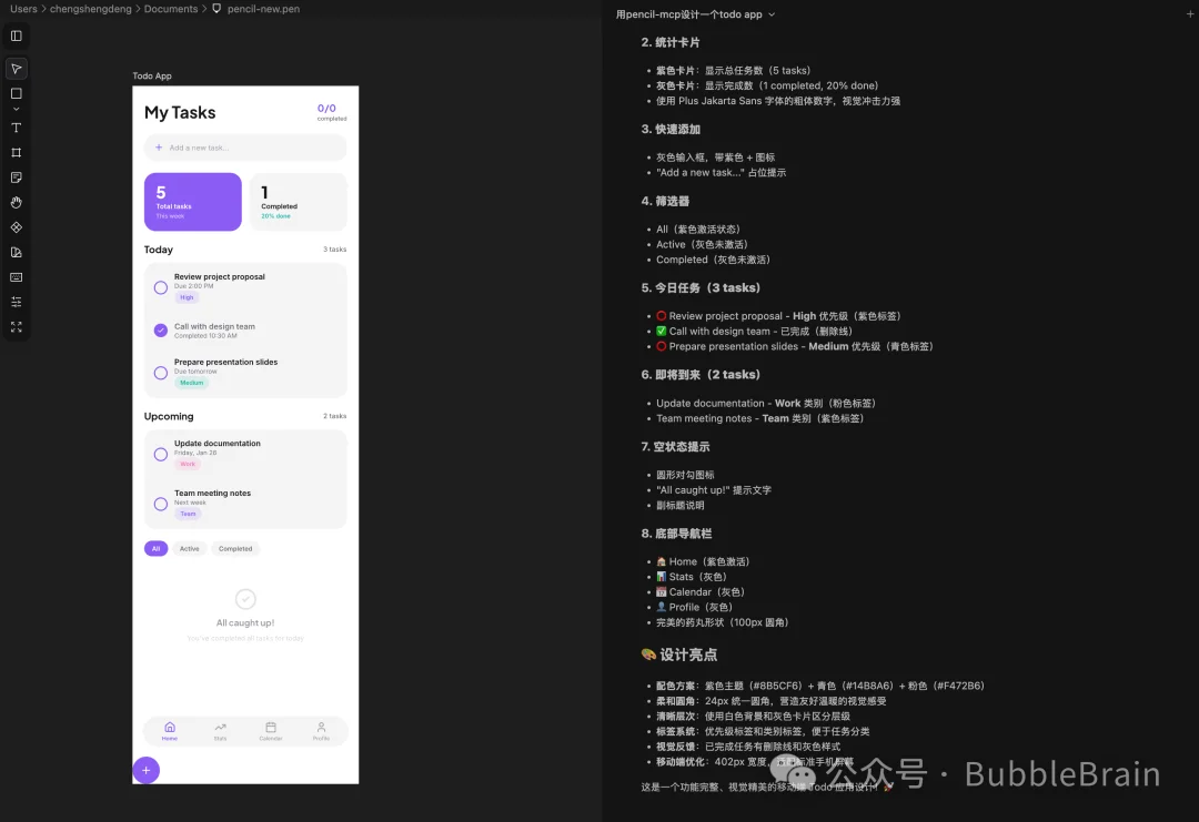 Claude Code加 Pencil，AI又把设计师干掉了？！