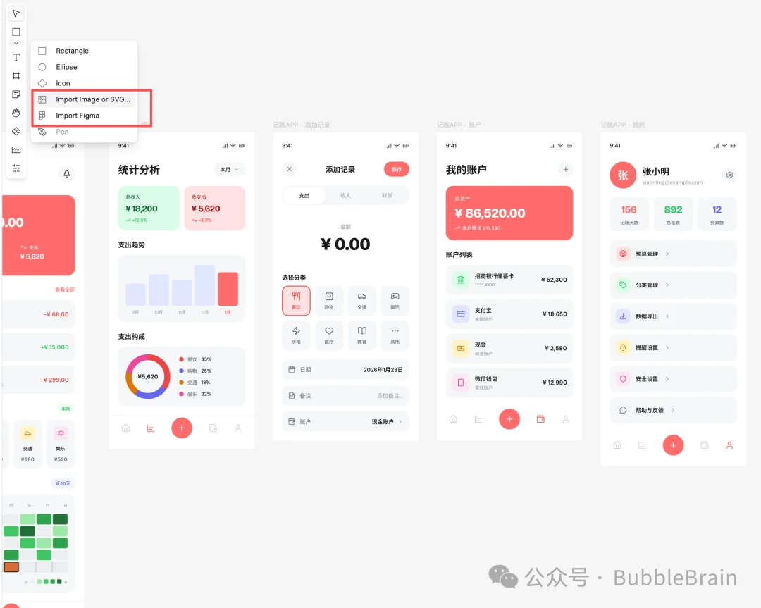 Claude Code加 Pencil，AI又把设计师干掉了？！