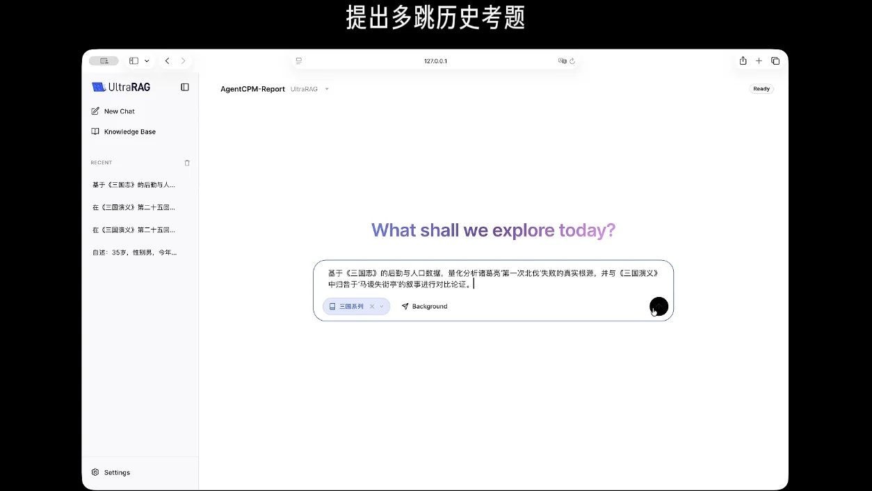 UltraRAG 3.0 发布：拒绝“盲盒”开发，让每一行推理逻辑都清晰可见