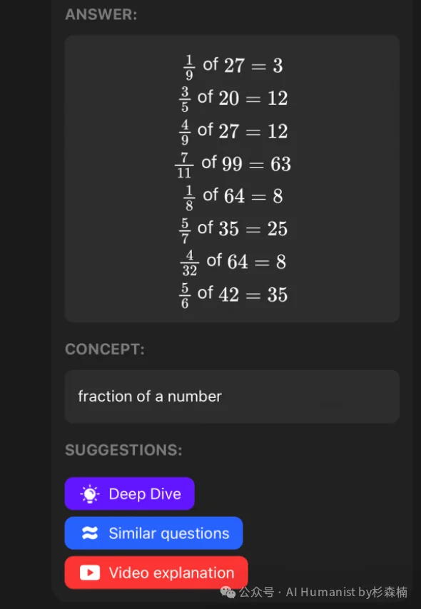 从北大到硅谷,李开复旧部做了个「原北美 Top1 教育产品」:Answer AI|附全面实测体验